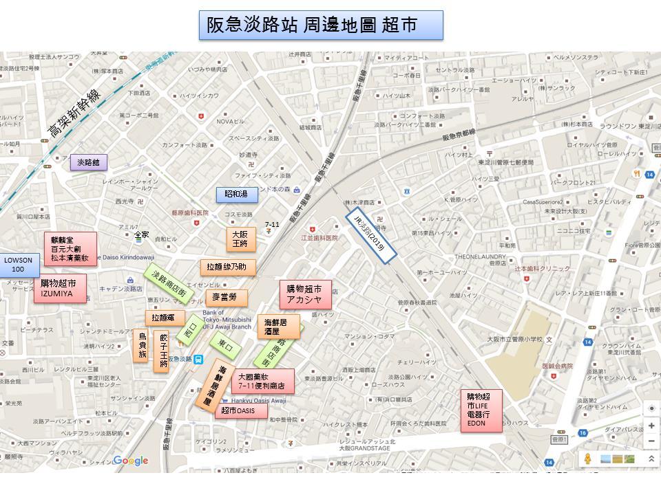 Ryokoheya Awajikan Osaka Bagian luar foto