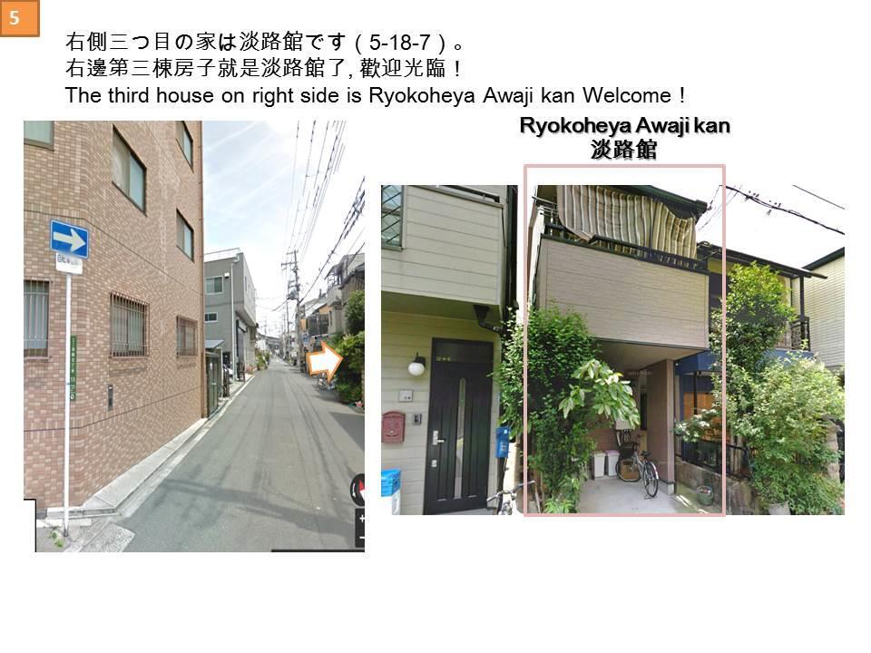 Ryokoheya Awajikan Osaka Bagian luar foto