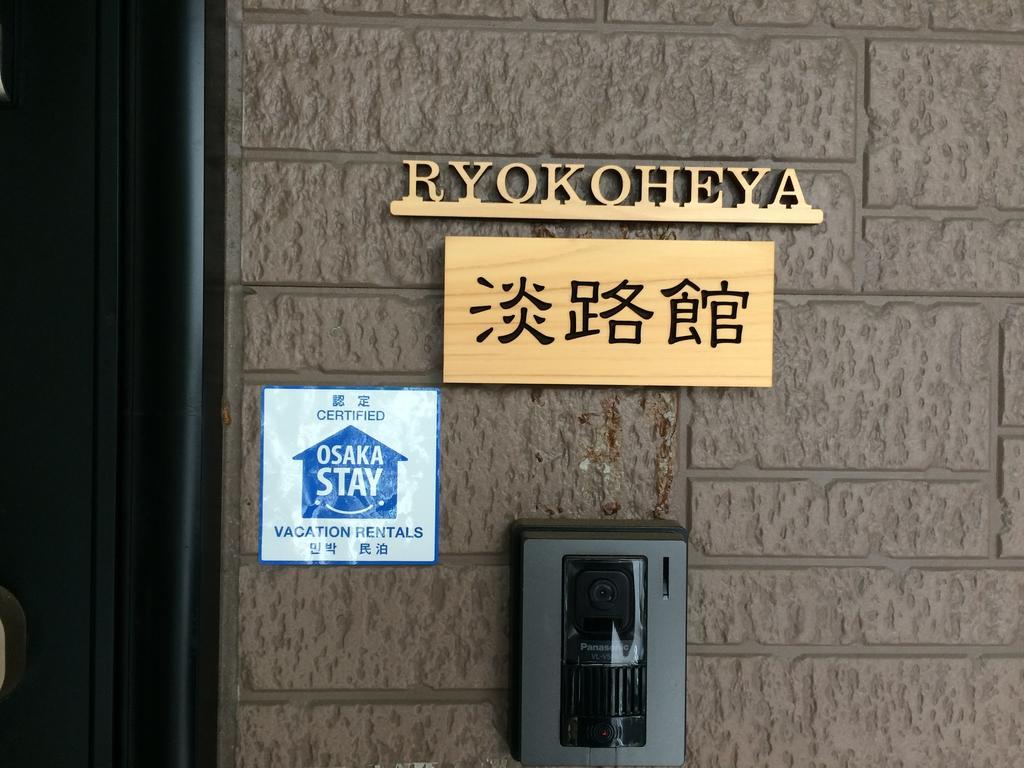 Ryokoheya Awajikan Osaka Bagian luar foto